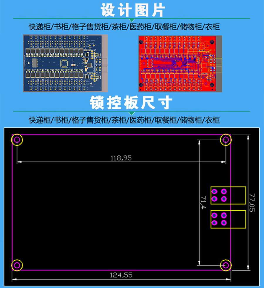  智能電子柜24路鎖控板柜門(mén)狀態(tài)指示燈物聯(lián)網(wǎng)硬件控制板定制軟件小程序開(kāi)發(fā)