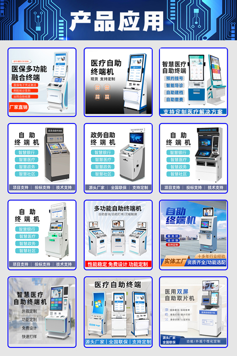自助終端機專用控制模塊指示燈人體感應溫濕度傳感器電路板軟件開發 自助終端機專用控制模塊指示燈人體感應溫濕度傳感器電路板軟件開發