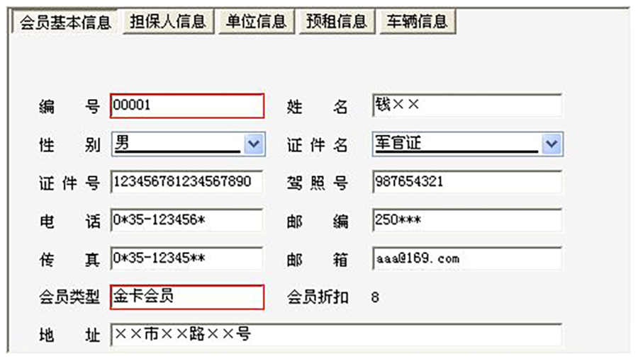 車輛租賃管理系統(tǒng)現(xiàn)貨供應(yīng)永久使用按需定制開發(fā)各行業(yè)應(yīng)用軟件租車管理系統(tǒng)在線車輛租賃平臺9