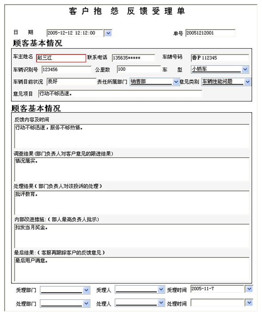 汽車售后服務管理系統現貨供應永久使用按需定制開發軟件汽車售后服務解決方案提供商高效便捷服務