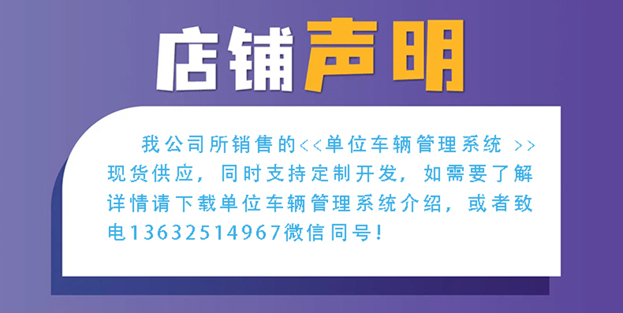 車輛租賃管理系統(tǒng)現(xiàn)貨供應(yīng)永久使用按需定制開發(fā)各行業(yè)應(yīng)用軟件租車管理系統(tǒng)在線車輛租賃平臺