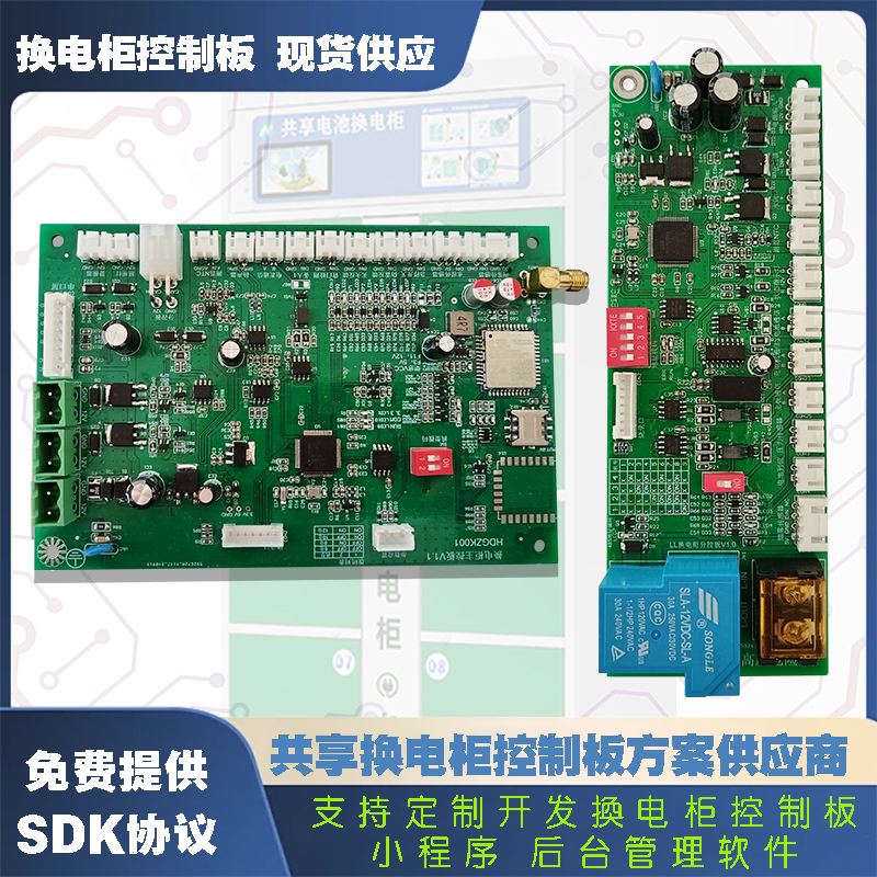 智能共享電池?fù)Q電柜控制板解決方案——高效、安全、定制化，助力電動(dòng)車(chē)充電新生態(tài)！